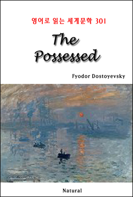 The Possessed - 영어로 읽는 세계문학 301