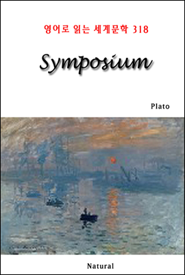 Symposium - 영어로 읽는 세계문학 318