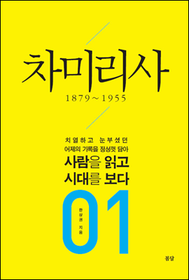 차미리사