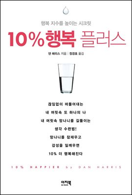 10% 행복 플러스