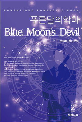 Blue Moon Devil 2