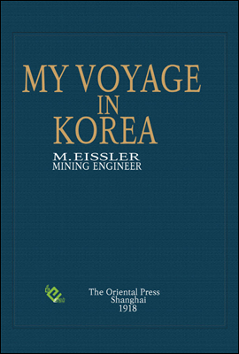 My voyage in Korea