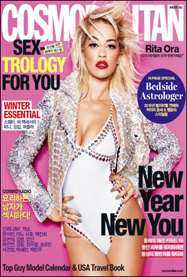 Cosmopolitan 2015년 1월호 1권 