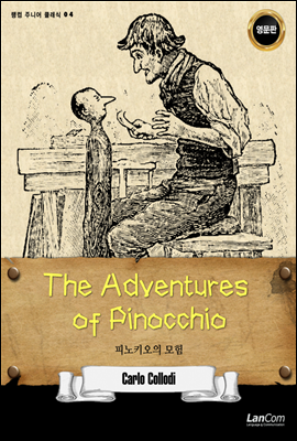The Adventures of Pinocchio 피노키오의 모험 - 랭컴 주니어 클래식 04
