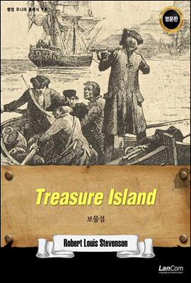 Treasure Island 보물섬 - 랭컴 주니어 클래식 12