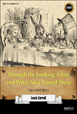 Through the Looking-Glass and What Alice Found There 거울 나라의 앨리스 - 랭컴 주니어 클래식 21