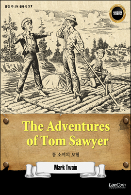 The Adventures of Tom Sawyer 톰소여의 모험 - 랭컴 주니어 클래식 27