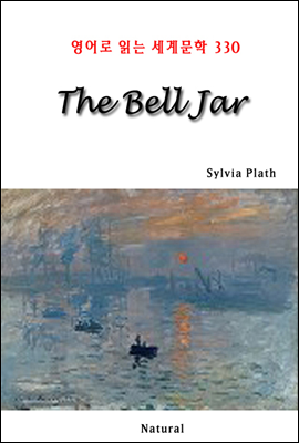 The Bell Jar - 영어로 읽는 세계문학 330
