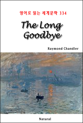 The Long Goodbye - 영어로 읽는 세계문학 334