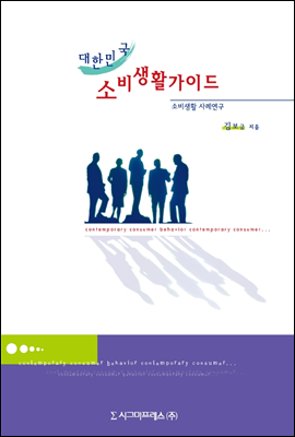 대한민국 소비생활 가이드