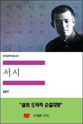 한국문학전집 22