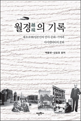 월경의 기록