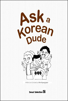 Ask a Korean Dude