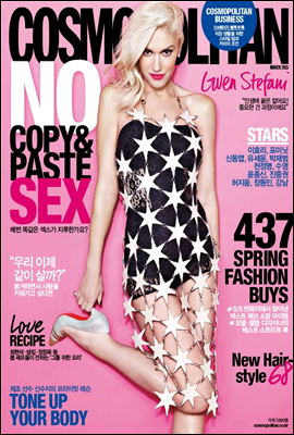 Cosmopolitan 2015년 3월호 2권