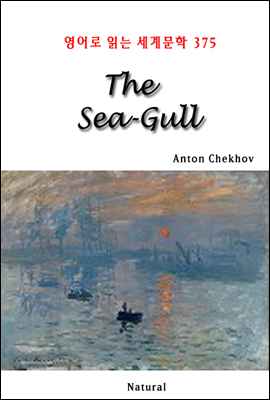 The Sea-Gull - 영어로 읽는 세계문학 375