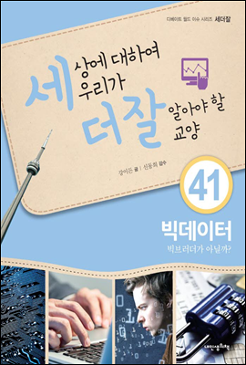 세더잘 41