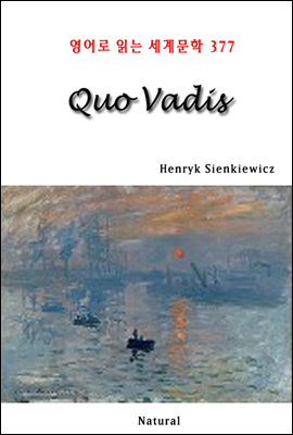 Quo Vadis - 영어로 읽는 세계문학 377