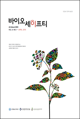 Biosafety 2015년 봄호