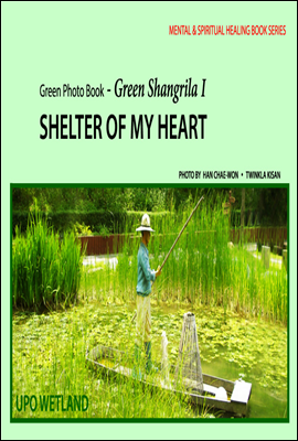 Green Photo Book