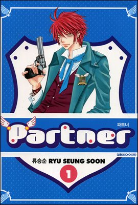 파트너 Partner 01