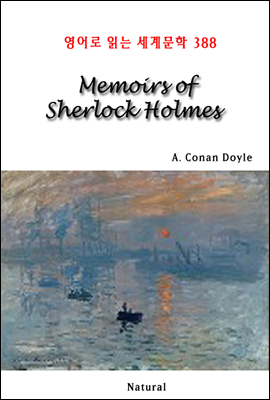 Memoirs of Sherlock Holmes - 영어로 읽는 세계문학 388