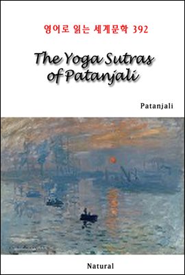 The Yoga Sutras of Patanjali - 영어로 읽는 세계문학 392
