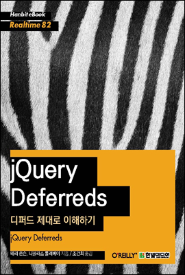 jQuery Deferreds