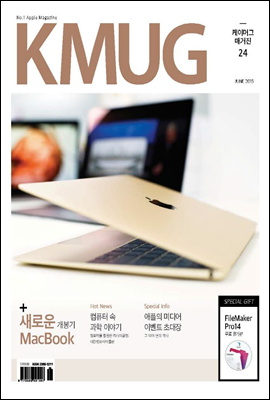 KMUG 매거진 06월호