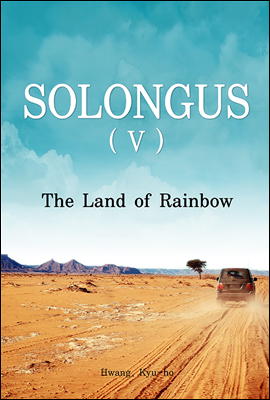 Solongus 5