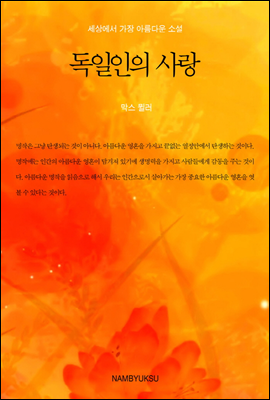 [세트] 세상에서 가장 아름다운 명작 (전4권)