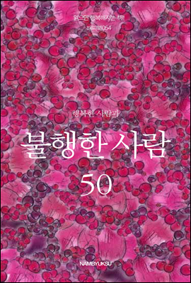 [세트] 성공하는 사람과 실패하는 사람 (전3권)