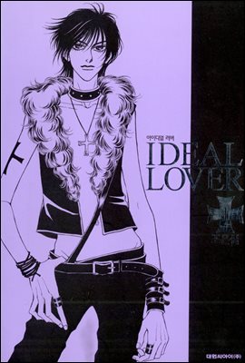 IDEAL LOVER 아이디얼 러버 1