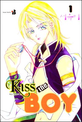 Kiss the Boy 01