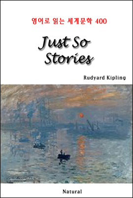 Just So Stories - 영어로 읽는 세계문학 400