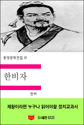 동양문학전집01