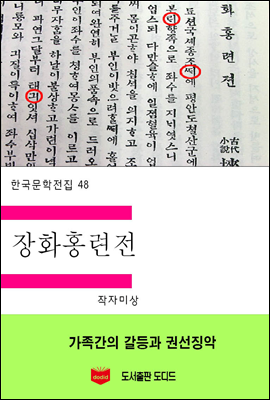 한국문학전집48
