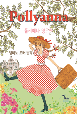 Pollyanna (폴리애나 영문판)