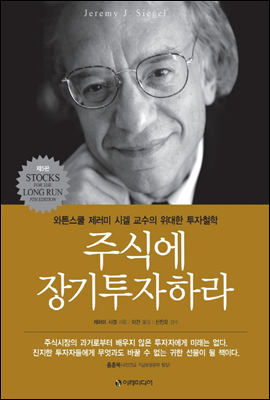 손경제240318(월) - 3월 정기 주주총회. 일본 금리 인상. 주식 장기 투자.