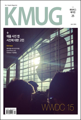 KMUG 매거진 07월호