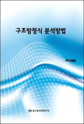 구조방정식 분석방법