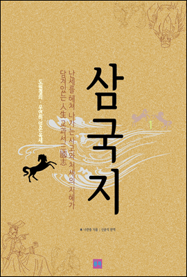 삼국지 01