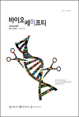 Biosafety 2015년 여름호