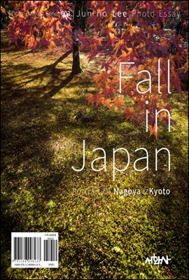 Fall in Japan : Portrait Of Nagoya &amp; Kyoto