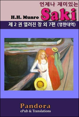 언제나 재미있는 사키 2 (영한대역)