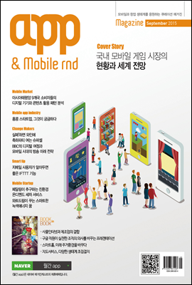 월간 앱_monthly app 2015.09