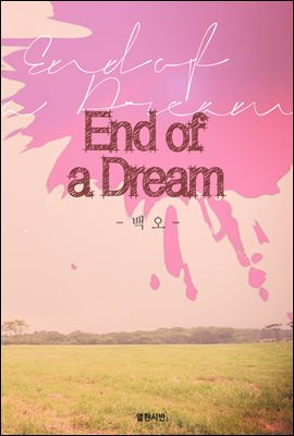 End of a dream