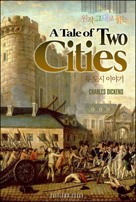 원작 그대로 읽는 '두 도시 이야기'