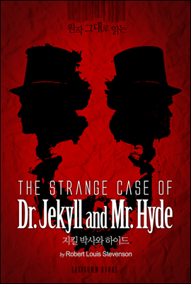 원작 그대로 읽는 지킬박사와 하이드(The Strange Case of Dr. Jekyll and Mr. Hyde)