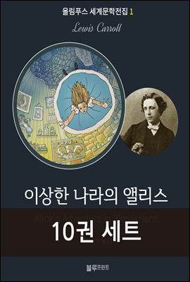 [세트] 올림푸스 세계문학 (전10권)