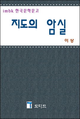 지도의 암실